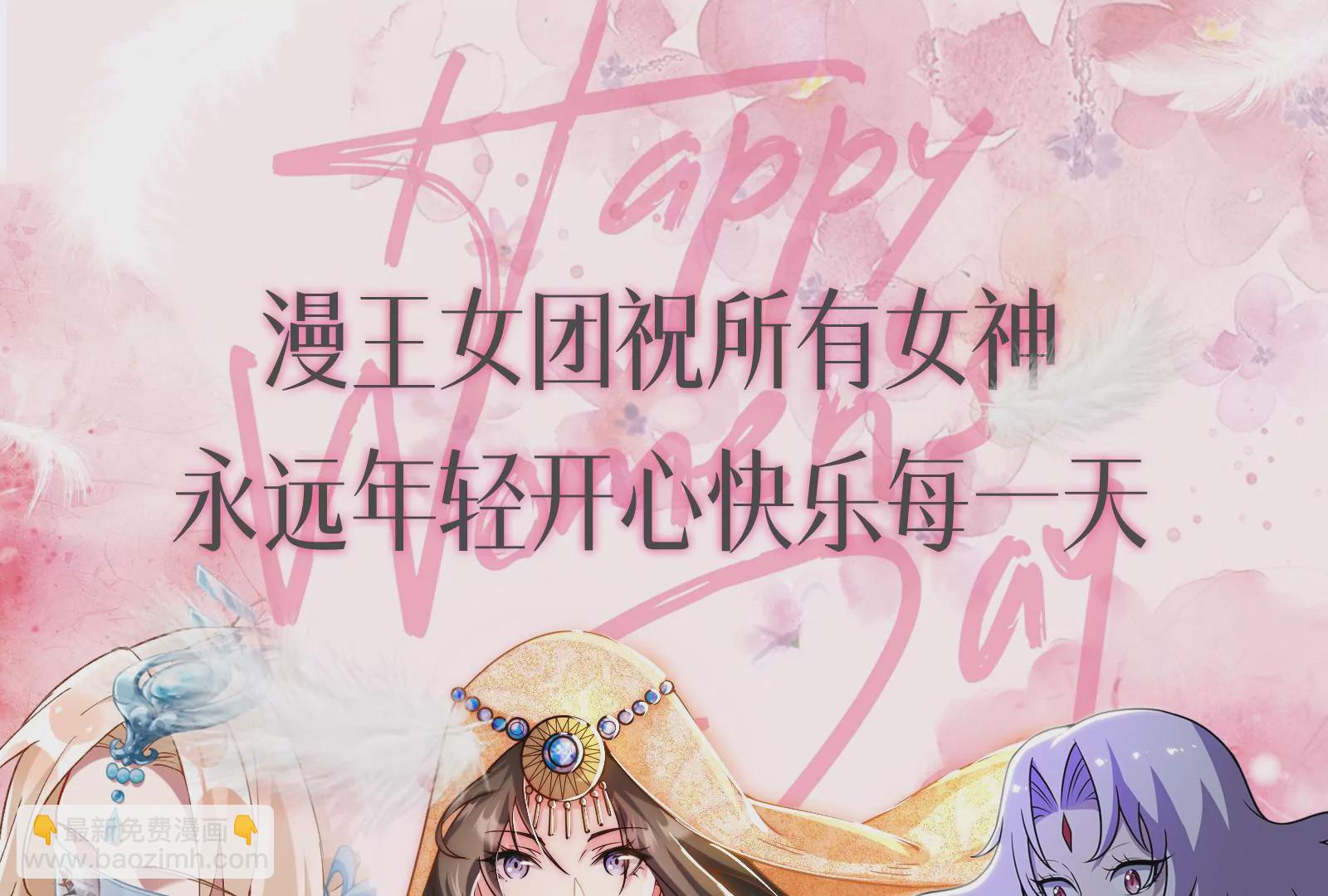 古神遊戲 - 第39話秘術！終於出手大薩滿！(2/2) - 6